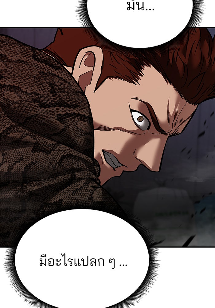 เลวฟาดเลว - หน้า 69