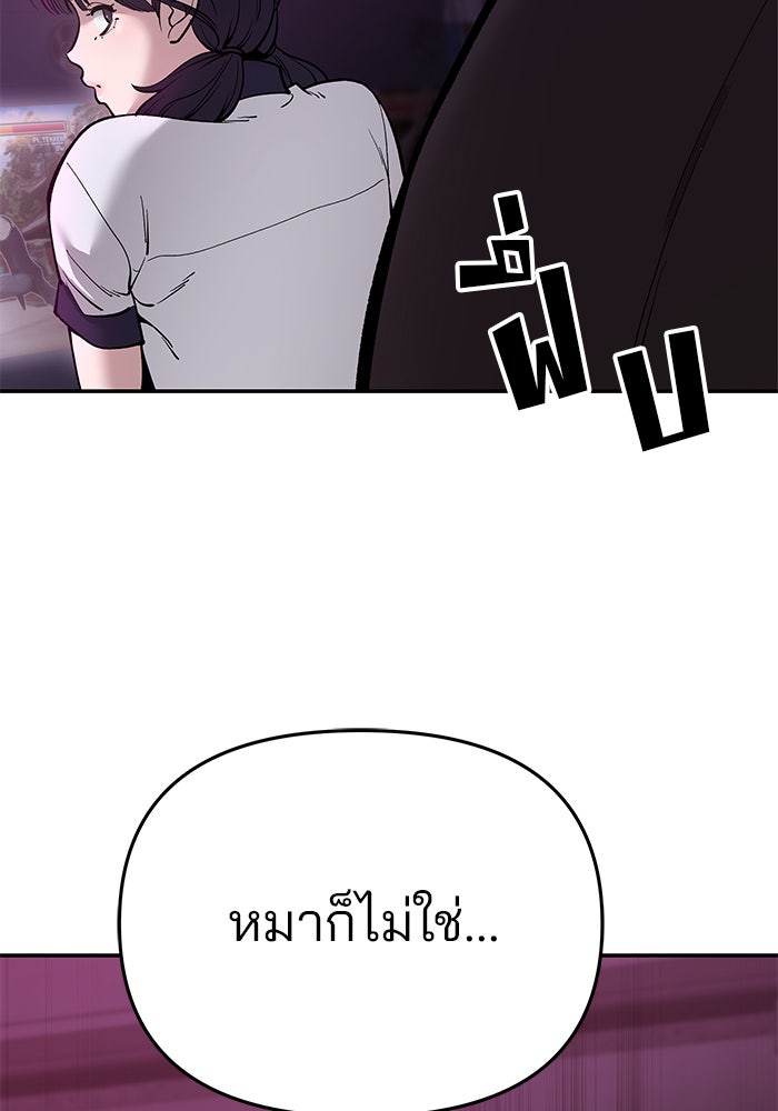 เลวฟาดเลว - หน้า 7