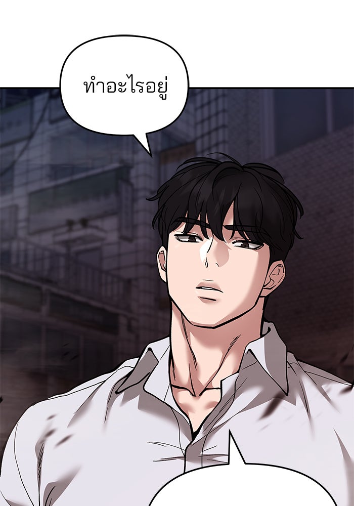 เลวฟาดเลว - หน้า 71