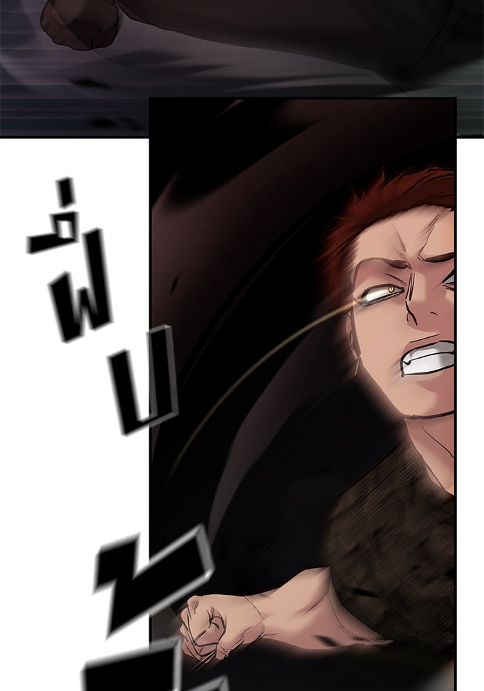 เลวฟาดเลว - หน้า 75