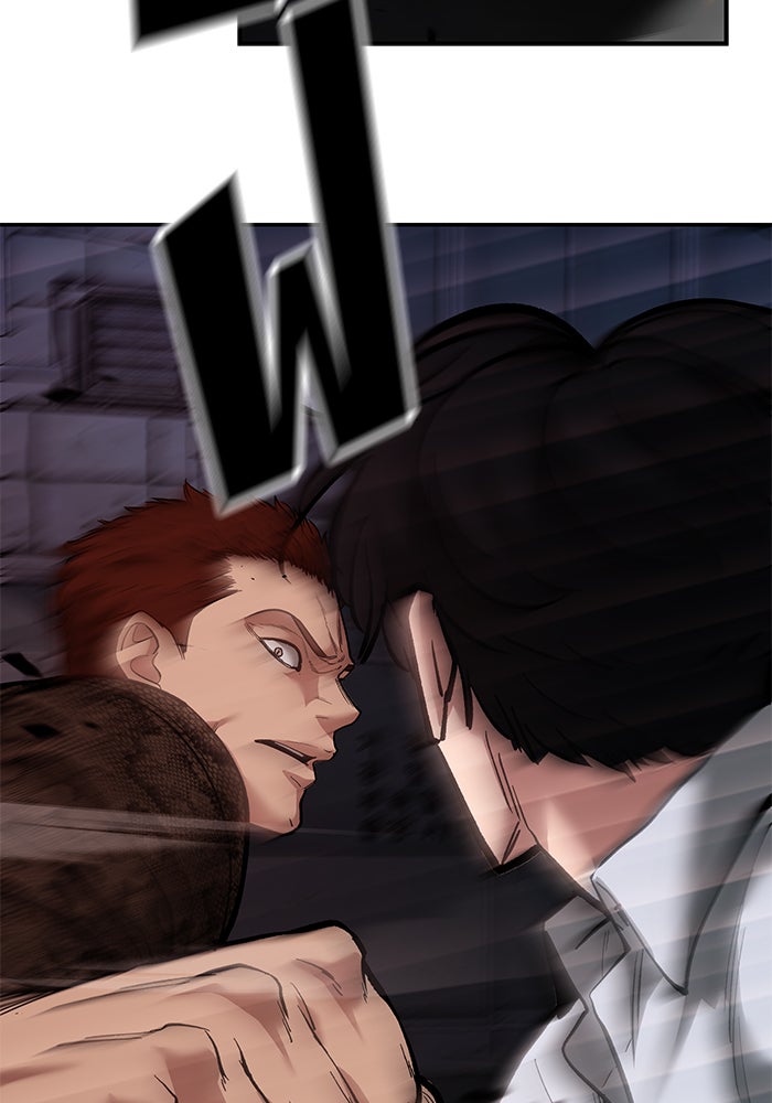 เลวฟาดเลว - หน้า 76