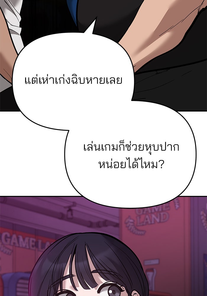 เลวฟาดเลว - หน้า 9
