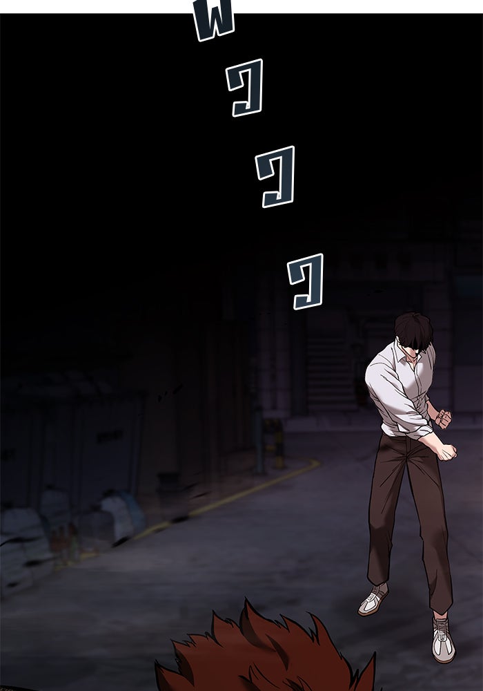 เลวฟาดเลว - หน้า 98