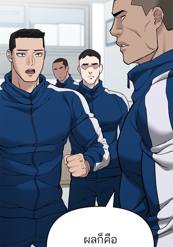 เลวฟาดเลว - หน้า 151