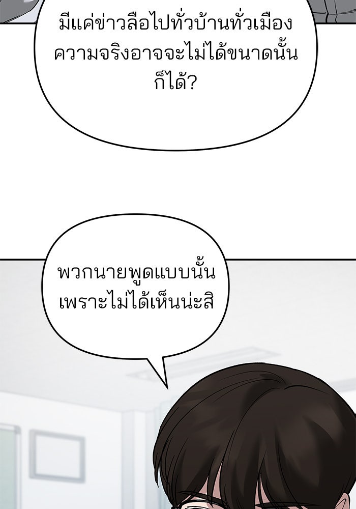 เลวฟาดเลว - หน้า 178