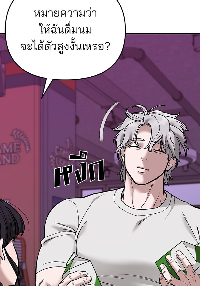 เลวฟาดเลว - หน้า 22