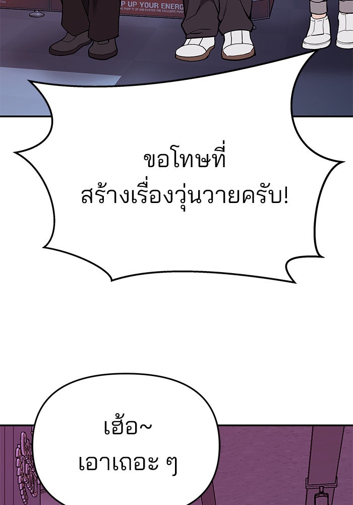 เลวฟาดเลว - หน้า 3