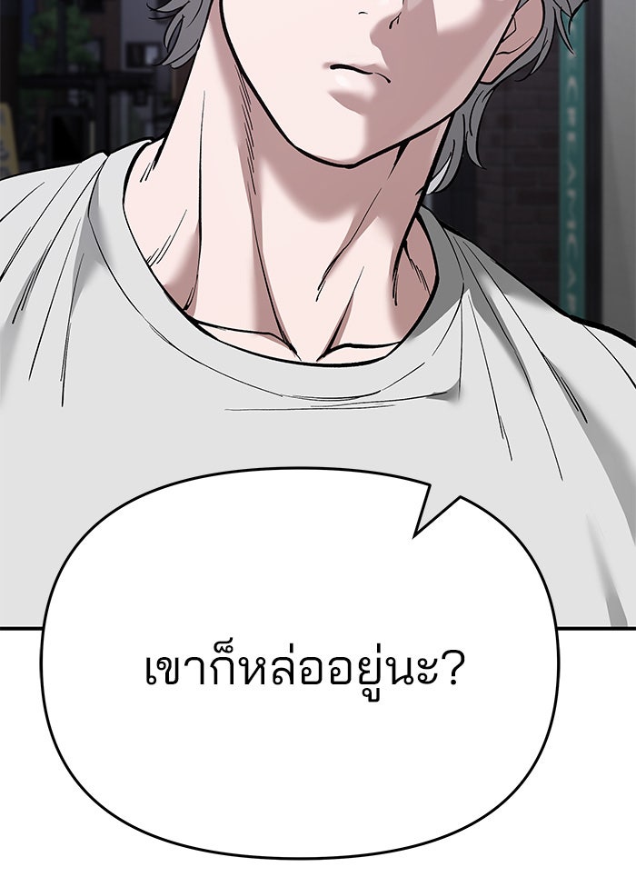 เลวฟาดเลว - หน้า 40