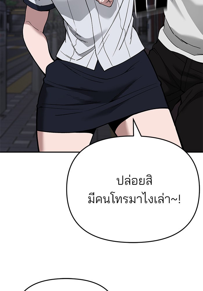เลวฟาดเลว - หน้า 44
