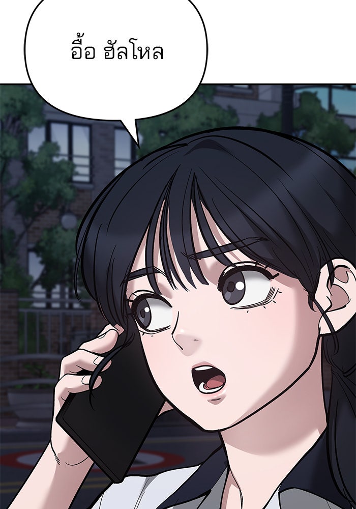 เลวฟาดเลว - หน้า 45