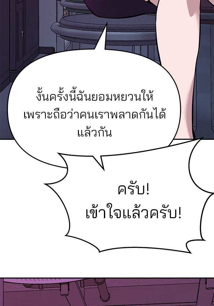 เลวฟาดเลว - หน้า 5