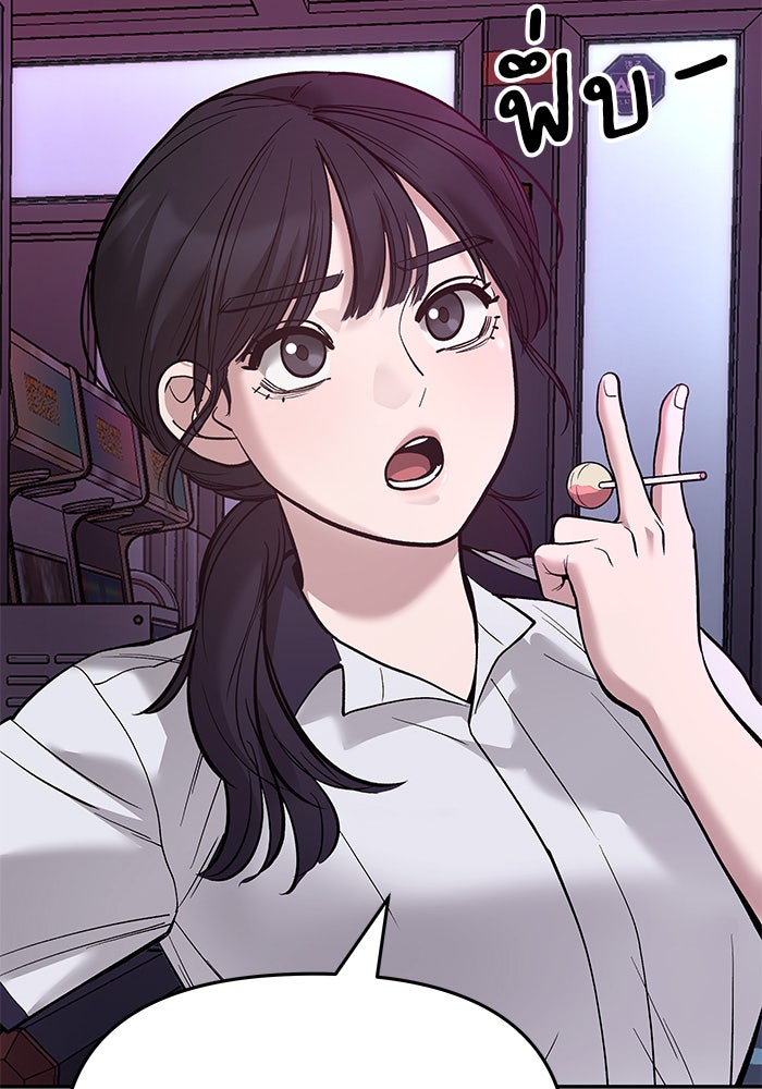 เลวฟาดเลว - หน้า 6
