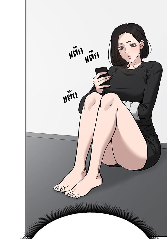 เลวฟาดเลว - หน้า 63