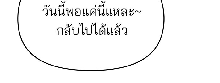 เลวฟาดเลว - หน้า 7