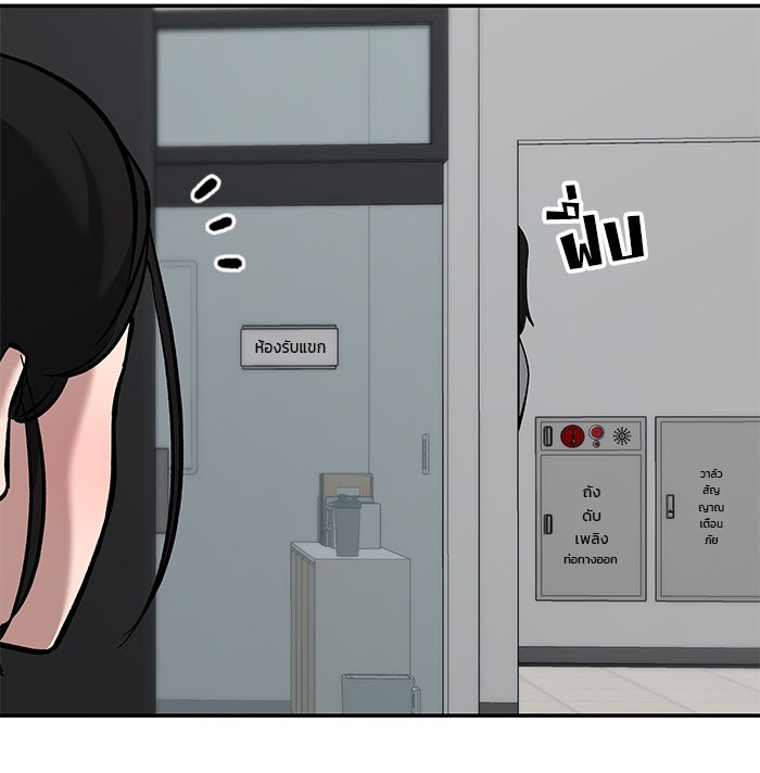 เลวฟาดเลว - หน้า 72