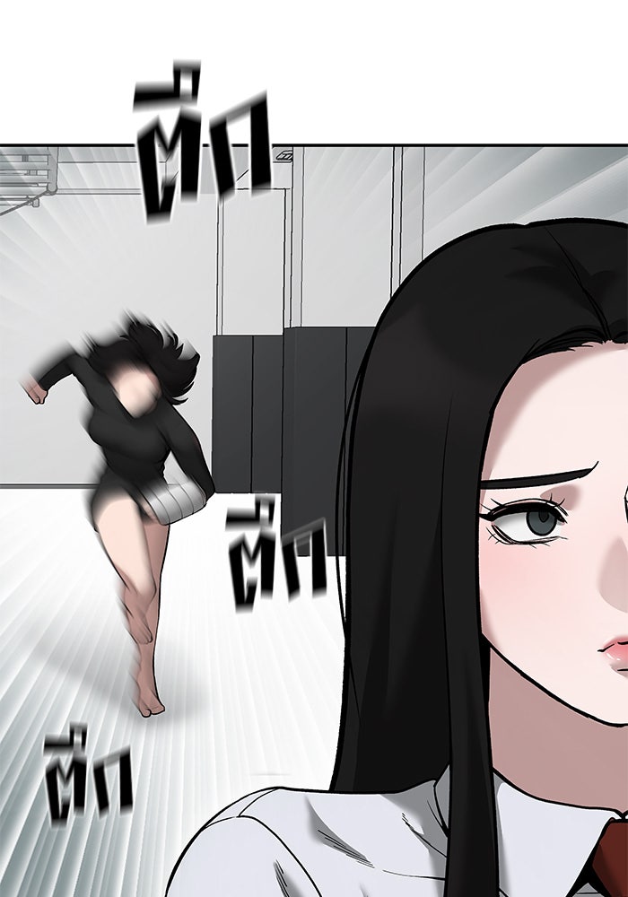 เลวฟาดเลว - หน้า 73