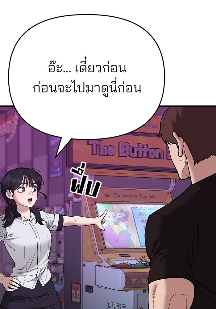 เลวฟาดเลว - หน้า 8