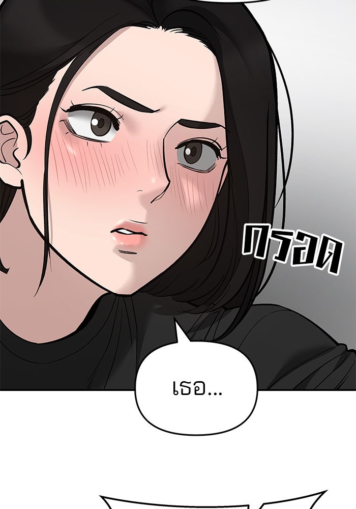 เลวฟาดเลว - หน้า 86