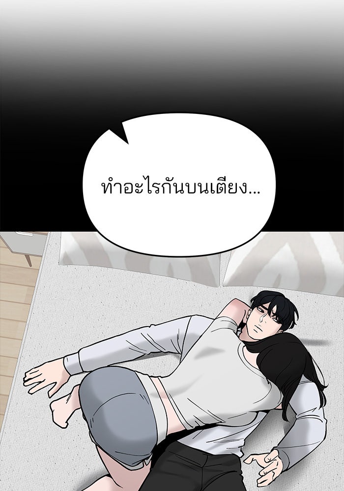 เลวฟาดเลว - หน้า 89