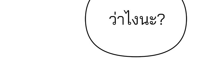 เลวฟาดเลว - หน้า 178
