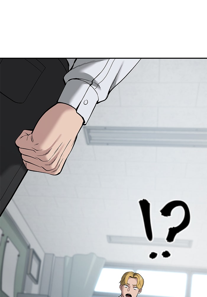 เลวฟาดเลว - หน้า 239