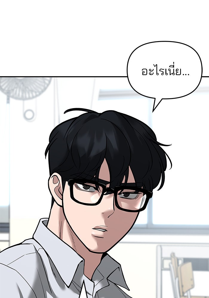 เลวฟาดเลว - หน้า 3