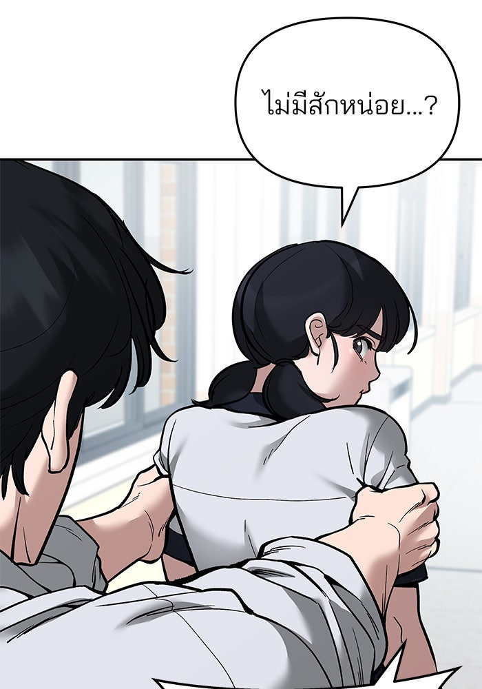 เลวฟาดเลว - หน้า 39