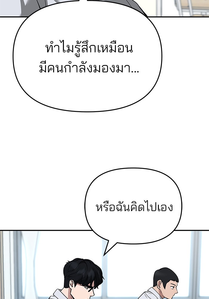เลวฟาดเลว - หน้า 4