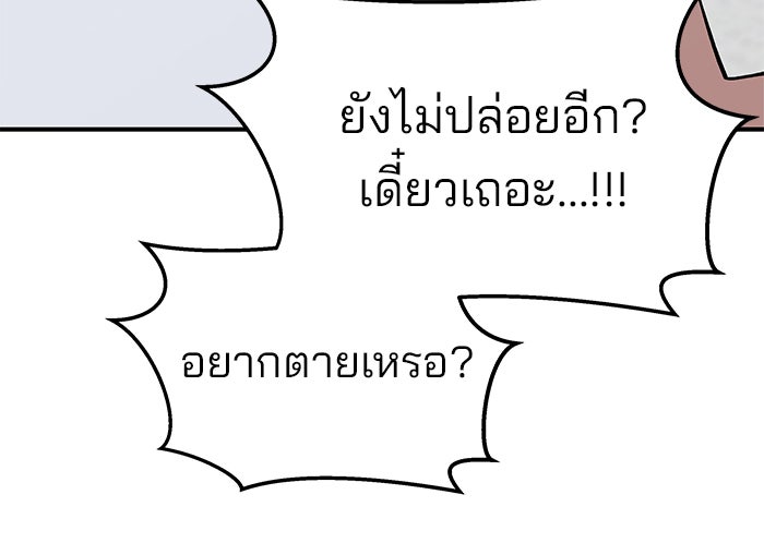 เลวฟาดเลว - หน้า 40