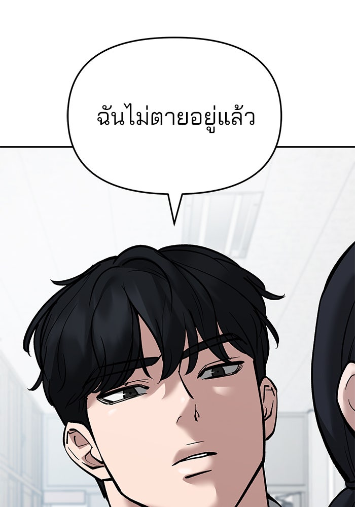 เลวฟาดเลว - หน้า 41