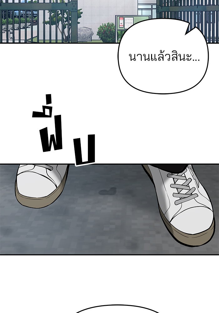 เลวฟาดเลว - หน้า 52
