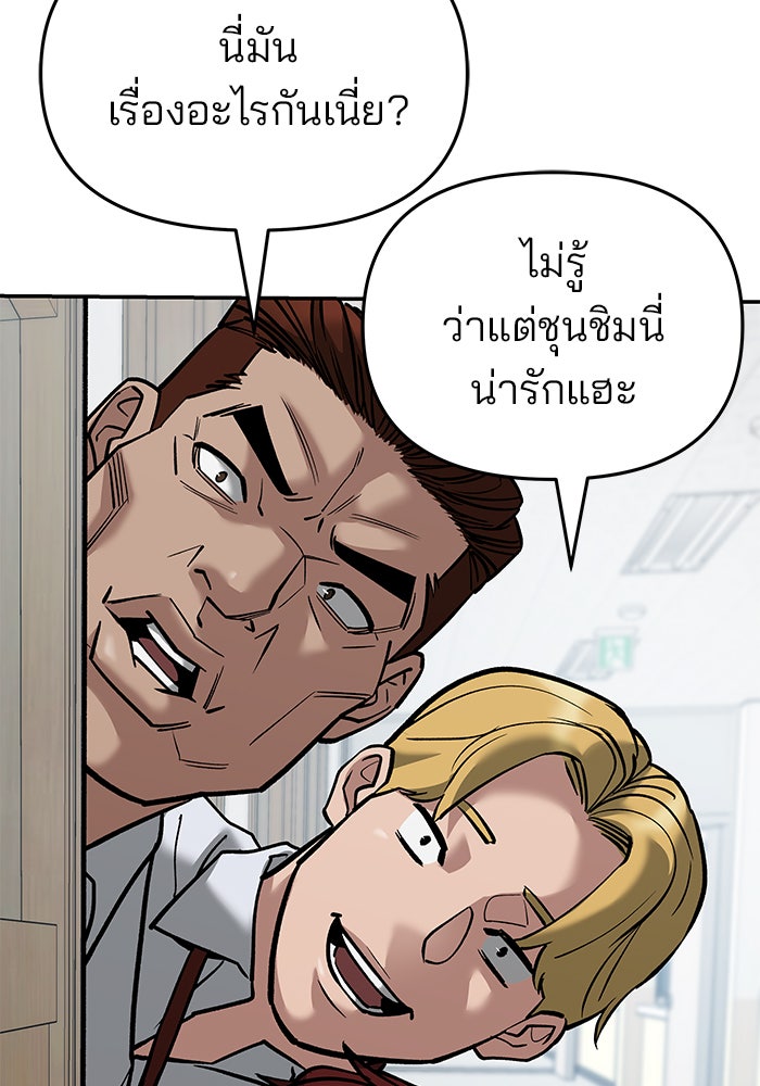 เลวฟาดเลว - หน้า 71