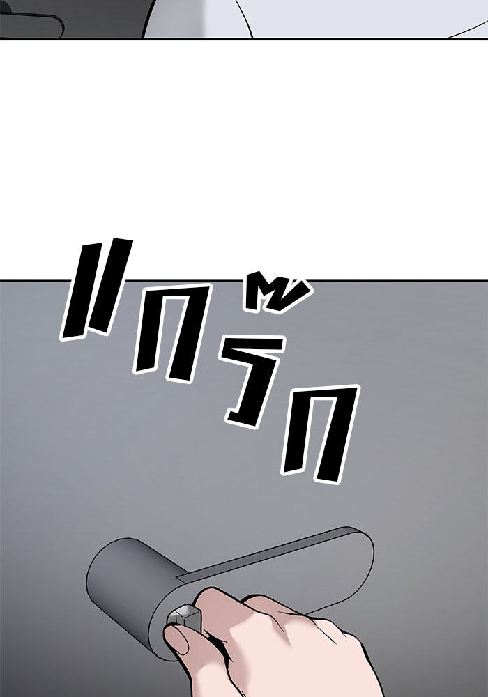เลวฟาดเลว - หน้า 76