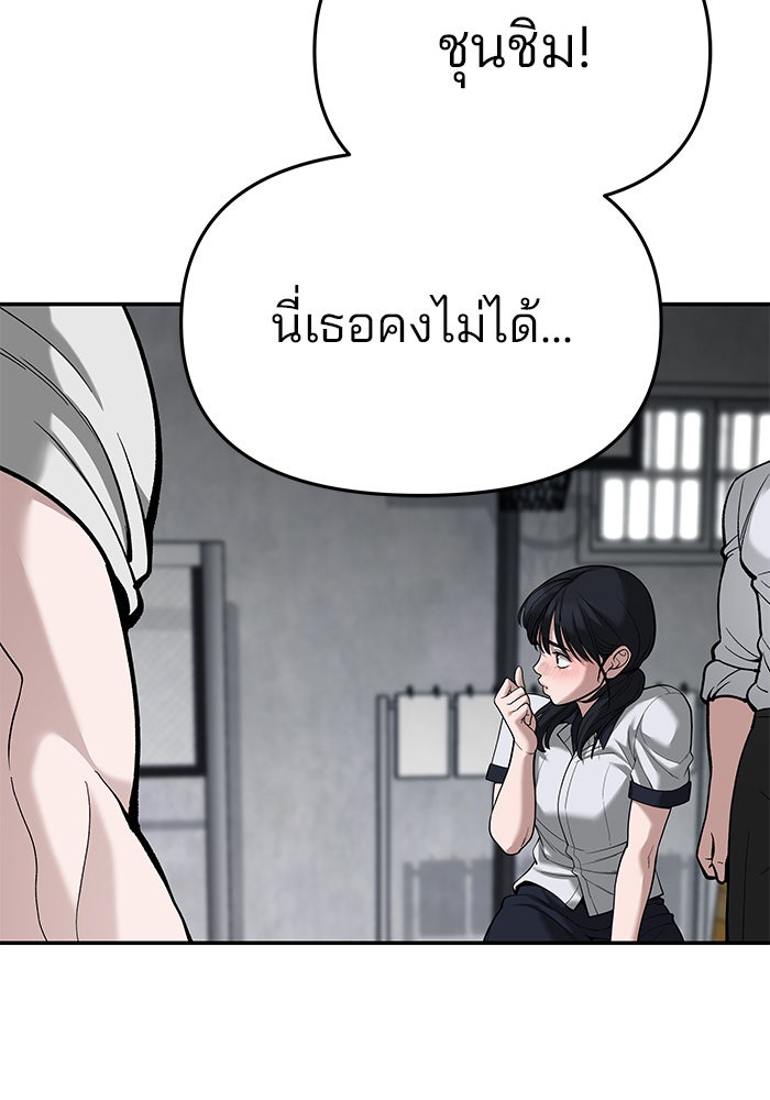 เลวฟาดเลว - หน้า 166