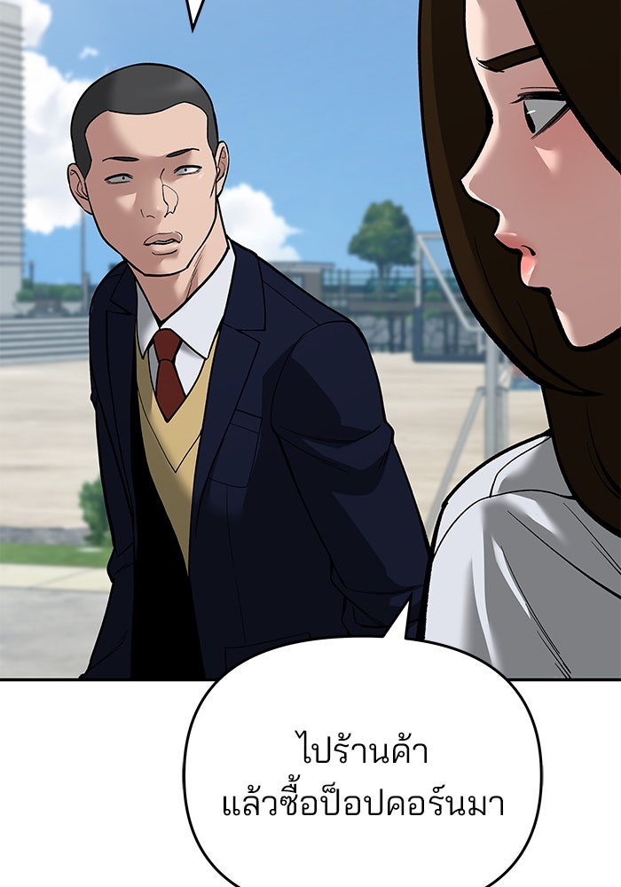 เลวฟาดเลว - หน้า 178
