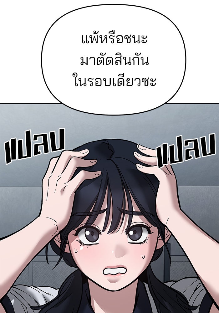 เลวฟาดเลว - หน้า 201