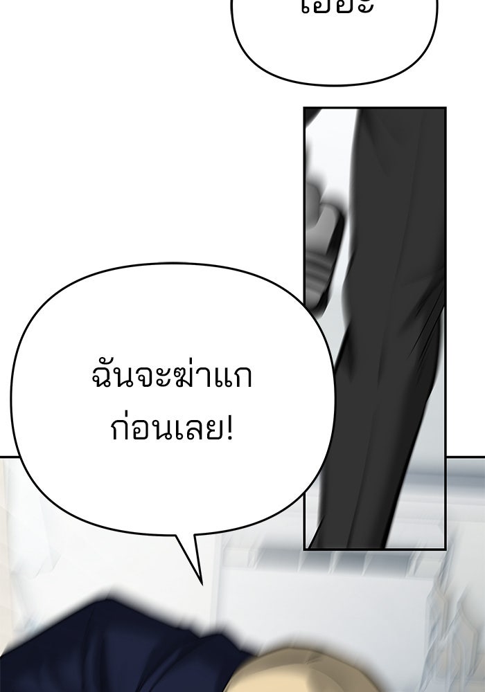เลวฟาดเลว - หน้า 4