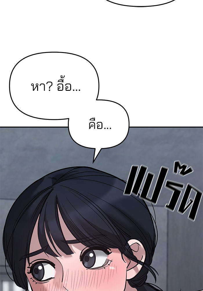 เลวฟาดเลว - หน้า 40