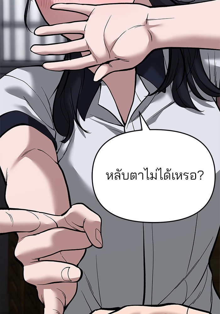 เลวฟาดเลว - หน้า 41