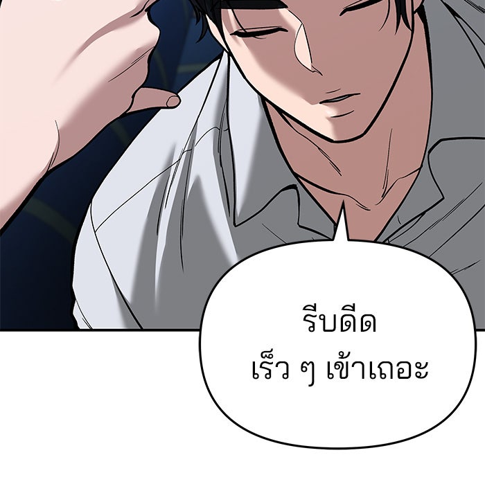 เลวฟาดเลว - หน้า 44