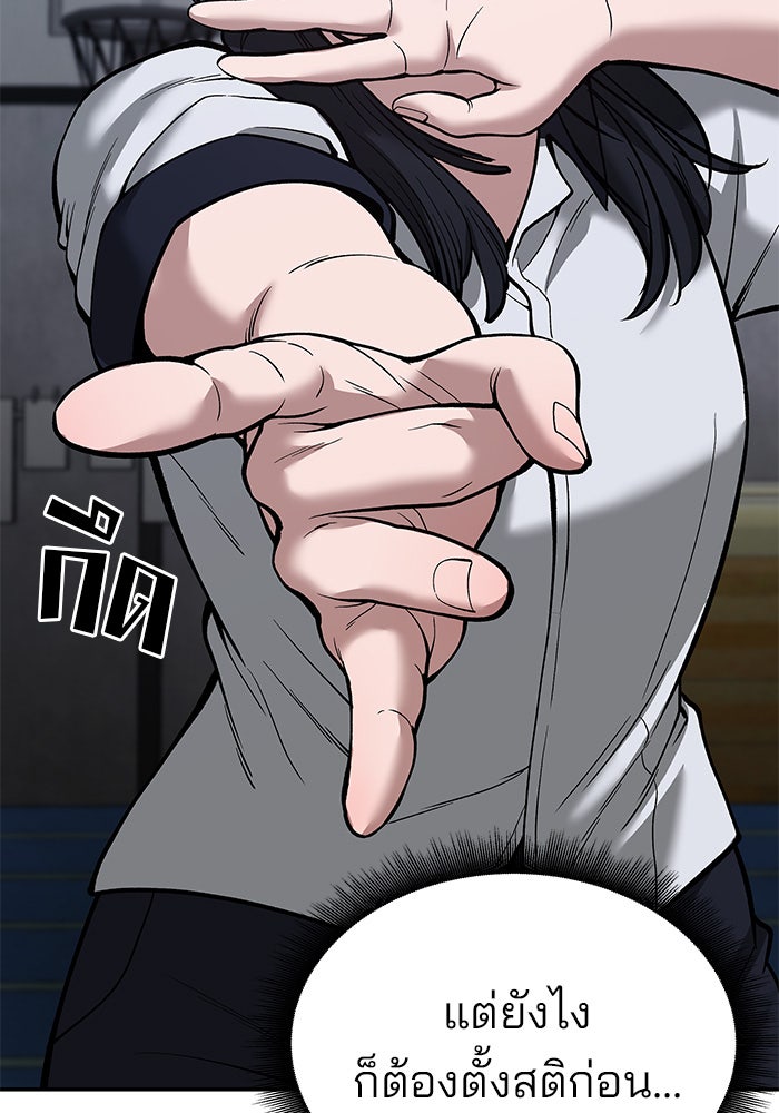 เลวฟาดเลว - หน้า 46