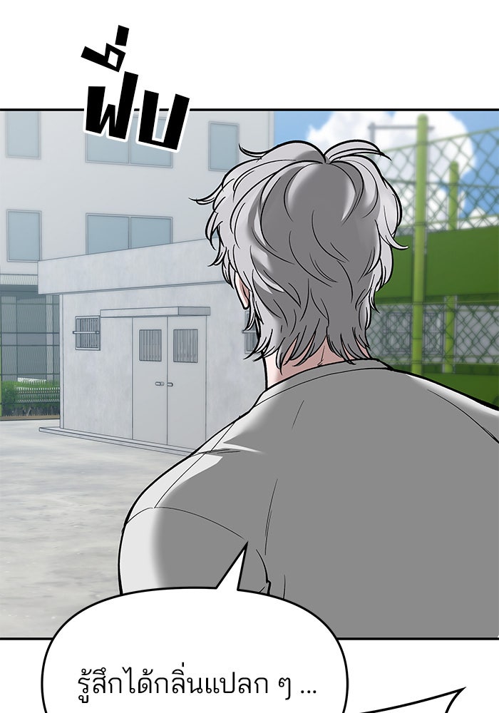 เลวฟาดเลว - หน้า 63