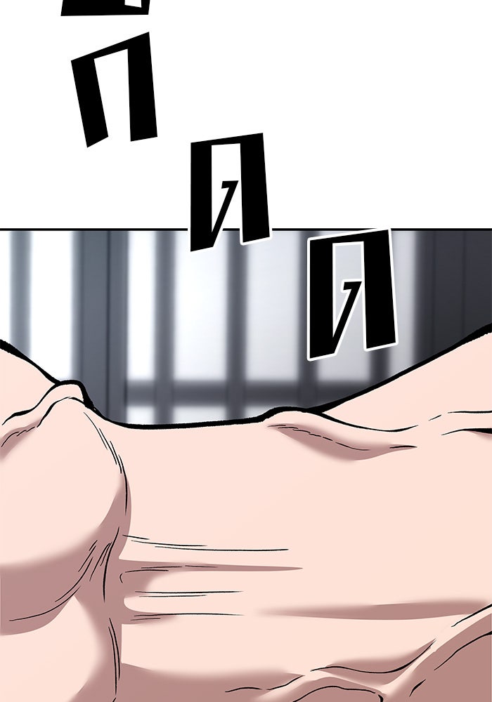 เลวฟาดเลว - หน้า 91