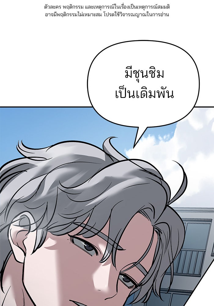 เลวฟาดเลว - หน้า 1