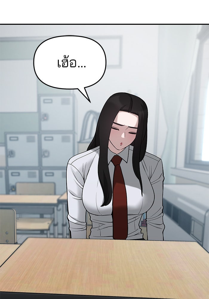 เลวฟาดเลว - หน้า 10