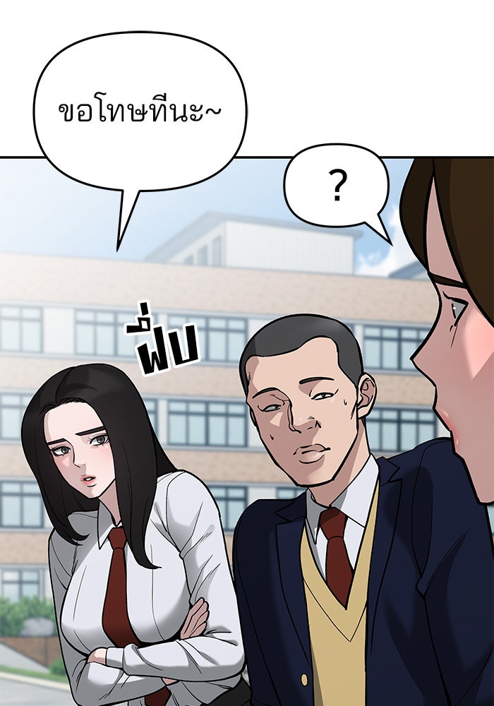 เลวฟาดเลว - หน้า 106