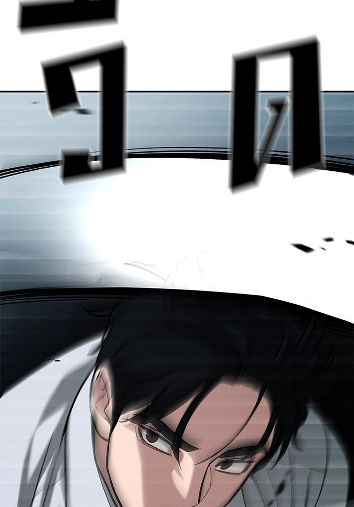 เลวฟาดเลว - หน้า 120