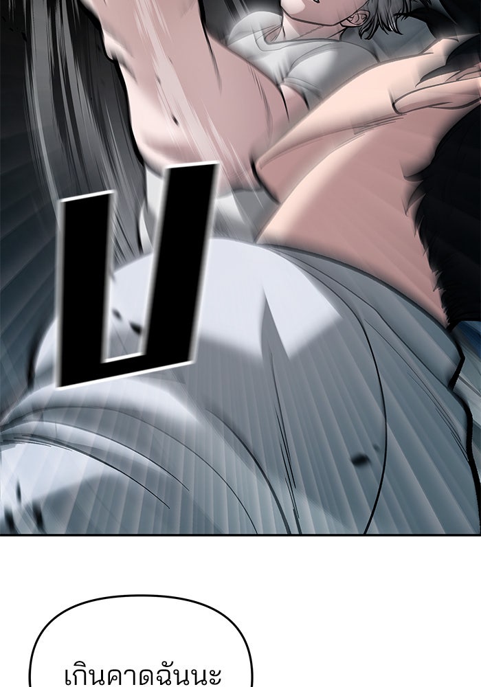 เลวฟาดเลว - หน้า 122