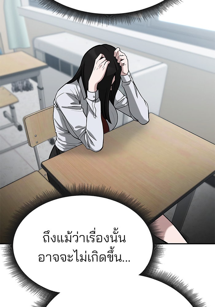 เลวฟาดเลว - หน้า 15