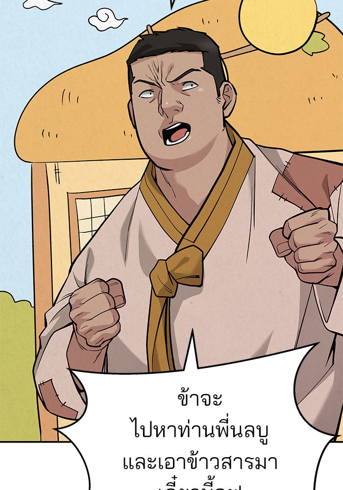 เลวฟาดเลว - หน้า 152